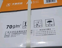 天章 （TANGO）新橙天章A4打印紙 70g 500張*5包 雙面打印復印紙 順滑不卡紙高性價比 整箱2500張【明星品質(zhì)款】 曬單實拍圖