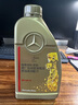 奔馳(benz)4S原廠(chǎng)自動(dòng)變速箱油 專(zhuān)用波箱油 9L+濾芯+密封墊 7速綠色油 C180 C200 C260 C300 曬單實(shí)拍圖