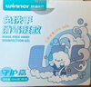 穩(wěn)?。╓inner）免洗手消毒凝膠 30ml*3瓶/盒 70%-80%酒精外科手衛(wèi)生消毒殺菌小巧便攜掛鉤款 曬單實(shí)拍圖
