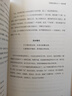 在唐詩(shī)里孤獨漫步（隨書(shū)附贈“唐詩(shī)一百首”精美小冊子） 曬單實(shí)拍圖
