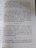 萬(wàn)歷野獲編(全三冊)/歷代筆記小說(shuō)大觀(guān) 曬單實(shí)拍圖