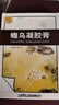 [雷氏]蟾烏凝膠膏 8cm*12cm*6貼 5盒裝 曬單實拍圖