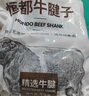 恒都 國(guó)產(chǎn)谷飼原切牛腱子 5斤 不含腱子芯 生鮮牛肉 燉煮健身食材 曬單實(shí)拍圖