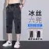 維啟安七分褲男士短褲男冰絲休閑2025新款夏季薄款寬松潮牌運(yùn)動(dòng)六兜中褲 7008灰色星星款 L 105-120斤 曬單實(shí)拍圖
