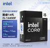 英特爾酷睿14代15代i5i7i9U5U7U9 14490F/14700KF國行盒裝臺式機盒裝CPU 14代i5-14490F 盒裝 10核16線(xiàn)程 曬單實(shí)拍圖