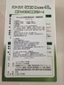 novopin 日本正畸保持器綠茶清潔片夜間牙套全半口隱適美泡騰片48片裝 曬單實(shí)拍圖