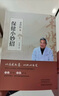 宋兆普院長保健小妙招中醫(yī)養(yǎng)生簡單使用預(yù)防雜癥妙方詳解正版書籍 老中醫(yī)保健小妙招 曬單實拍圖