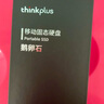 ThinkPlus聯(lián)想1TB 移動(dòng)固態(tài)硬盤(pán) Type-C直插手機高速讀取550MB/S 小巧便攜PSSD鵝卵石移動(dòng)硬盤(pán) 曬單實(shí)拍圖