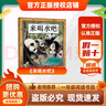 班班樂(lè )讀25秋一年級【單本】《來(lái)喝水吧》升級版《一園青菜成了精》美繪精編版《和大人一起讀》精編插畫(huà)版《我有友情要出租》美繪精編版《友誼的種子》(小熊維尼)《笨狼家的幸運事》(笨狼的故事)+導讀單 《來(lái) 曬單實(shí)拍圖