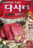 大喜大 牛肉粉韓國調料味 增鮮調味料炒菜調味粉韓式海帶湯調味品 900g*1袋 曬單實(shí)拍圖