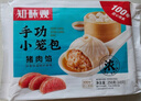 知味觀 鮮肉小籠包 中華老字號  灌湯小籠包子早餐半成品速凍500g20只 曬單實拍圖