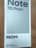 小米紅米Note15 Pro+【國家補(bǔ)貼】新品5G小米紅米手機(jī)  REDMI 第四代驍龍7s 7000mAh IP68防水 子夜黑 12GB+512GB 曬單實(shí)拍圖
