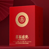 五糧液股份出品 喜福盛世 吉祥如意 濃香型白酒52度500ml 單瓶裝 曬單實(shí)拍圖