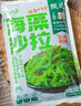 云山半海藻沙拉2斤 低脂肪裙帶菜海藻絲 日料調味菜小菜即食下飯菜  曬單實拍圖