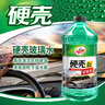 龜牌（Turtle Wax）硬殼玻璃水0度汽車去油膜強(qiáng)力去污除蟲膠鳥糞雨刮水通用2L*4瓶 曬單實(shí)拍圖