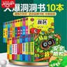 艾杰普（JEPPE）洞洞書(shū)0-3歲幼兒童繪本書(shū)籍玩具寶寶認知早教書(shū)開(kāi)學(xué)季禮物小學(xué) 曬單實(shí)拍圖