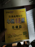 【新華書店正版】適用2025人教版高中化學選擇性必修一1化學反應(yīng)原理 新版高中化學選修一1課本教材教科人教版高二化學選擇性必修一課本高中化學選修一化學課本 化學選修1 曬單實拍圖