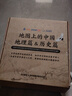 學(xué)而思 地圖上的全景中國 小學(xué)快樂(lè )學(xué)習中國地理歷史全套圖書(shū)隨書(shū)附贈歷史地理視頻中國歷史變遷卡冊-CB （全4冊）贈550分鐘VIP視頻 曬單實(shí)拍圖