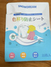 SnowDream日本防串色洗衣片300片吸色片防串染色紙色母片泡泡紙衣物防染巾 曬單實(shí)拍圖