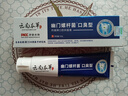 傾姿堂幽門(mén)螺桿菌口腔抑菌膏專(zhuān)用牙:膏抑菌除口臭口氣重嘴巴臭金榜第一 曬單實(shí)拍圖