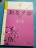 七年級上冊必讀朝花夕拾西游記套裝共18冊初中名著(zhù)高分計劃一周一冊輕松閱讀親近經(jīng)典備考無(wú)憂(yōu)人民文學(xué) 曬單實(shí)拍圖