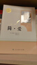 簡(jiǎn)愛(ài) 人教版名著閱讀課程化叢書 初中語(yǔ)文教科書配套書目 九年級(jí)下冊(cè) 曬單實(shí)拍圖