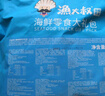 漁大叔 海鮮零食大禮包1030g送女生禮物大連特產(chǎn)魷魚仔烤魚片休閑零食 曬單實(shí)拍圖