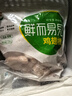 六和 雞翅根  3斤  白羽雞冷凍雞翅膀燒烤醬鹵食材 曬單實(shí)拍圖