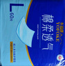 永?？党扇俗o(hù)理墊L60片（尺寸60*90cm）嬰兒孕產(chǎn)婦床墊老人一次性隔尿墊 曬單實(shí)拍圖
