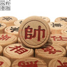 雙龍奇勝 中國象棋套裝 實(shí)木畫(huà)線(xiàn)比賽盤(pán) 成人兒童專(zhuān)業(yè)比賽棋具 雙龍棋具 象棋基礎套裝 曬單實(shí)拍圖