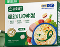 寶寶饞了嬰幼兒沖沖面黑豬肉山藥16g嬰幼兒出行輔食面寶寶面沖泡即食12月+ 曬單實拍圖