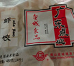 金城食品 蝦餃480g 24只 早茶早餐 手工餃子 鮮蝦仁蒸餃 廣式點(diǎn)心 粵菜 曬單實拍圖