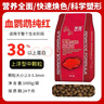 神陽(yáng)神陽(yáng)血鸚鵡招財(cái)魚(yú)飼料魚(yú)食增紅增色發(fā)財(cái)?shù)貓D魚(yú)專(zhuān)用魚(yú)糧促成長(zhǎng)上浮 純紅血鸚鵡 1kg 袋裝 中粒 曬單實(shí)拍圖