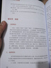 靳三針療法臨床彩色圖解 曬單實(shí)拍圖