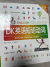 【精裝正版】dk英語(yǔ)一萬(wàn)詞dk英語(yǔ)10000詞dk英語(yǔ)會(huì )話(huà)dk英語(yǔ)短語(yǔ)動(dòng)詞dk英語(yǔ)語(yǔ)法 DK英語(yǔ)短語(yǔ)動(dòng)詞 曬單實(shí)拍圖