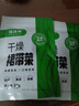 【無干燥劑】干裙帶菜干貨菜類海帶嫩芽嫩苗速食裙帶菜商用批發(fā)價 【驚喜沖量】裙帶菜無沙20g*2包 曬單實拍圖