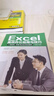 Excel:高效辦公應用與技巧 excel教程辦公軟件wps數據分析函數與公式excel應用大全 曬單實(shí)拍圖