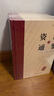 資治通鑒白話(huà)版（全6冊(cè)）原著精裝  原譯對(duì)照，便于閱讀  中國(guó)通史全譯文 曬單實(shí)拍圖