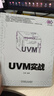 UVM實(shí)戰 曬單實(shí)拍圖