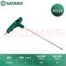 世達（SATA）工具單個散裝T型內(nèi)六角扳手球頭內(nèi)六方83105-83116 T型球頭內(nèi)六角扳手5MM 83110 曬單實拍圖
