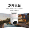 小米室外攝像頭CW300 家用監(jiān)控器360度無死角帶夜視400萬像素手機遠程全彩夜視防塵防水雙向語音 曬單實拍圖