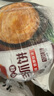 三全原味手抓餅900g10片裝 兒童早餐半成品食品方便速食早點 曬單實拍圖