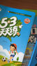 2025秋季53天天練小學(xué)數學(xué)一年級上冊JJ冀教版五三天天練5 3天天練5.3天天練5·3天天練學(xué)霸培優(yōu)學(xué)霸提優(yōu) 曬單實(shí)拍圖