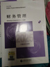 備考2026 中級會(huì )計教材2025 中級會(huì )計職稱(chēng)2025年教材 官方正版教材中級會(huì )計實(shí)務(wù)+財務(wù)管理+經(jīng)濟法 套裝3本經(jīng)濟科學(xué)出版社 中級會(huì )計師 （可搭東奧輕一輕松過(guò)關(guān)1） 曬單實(shí)拍圖