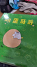 雞蛋哥哥（愛(ài)心樹(shù)童書(shū)） 曬單實(shí)拍圖