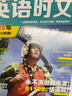 【京東】快捷英語(yǔ)時(shí)文閱讀七八九年級中考上冊下冊版初中活頁(yè)理解課外熱點(diǎn)寫(xiě)作英文30期29期28期外刊初一初二初三上時(shí)刊文下書(shū) 5折秒殺：英語(yǔ)時(shí)文閱讀理解【29期】 八年級 曬單實(shí)拍圖