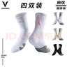 維動(dòng)（VEIDOORN）離弦專(zhuān)業(yè)加厚防滑戶(hù)外實(shí)戰籃球襪精英男女毛巾底高筒運動(dòng)襪 離弦四雙全系列【專(zhuān)業(yè)實(shí)戰款】 曬單實(shí)拍圖