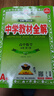 高中教材全解 高中數(shù)學(xué) 必修第一冊(cè) 人教A版 2025-2026學(xué)年、薛金星、同步課本、掃碼課堂 曬單實(shí)拍圖