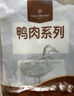 1號會員店 單凍去皮鴨胸 凈重2斤 鴨胸肉鴨脯肉健身西餐燒烤食材 曬單實(shí)拍圖