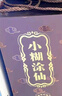 小糊涂仙 金醬酒坊 醬香型白酒 53度 1.9L 1瓶 收藏裝 宴請(qǐng)送禮 曬單實(shí)拍圖